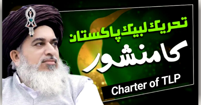 Manifesto – Charter of Tehreek Labbaik Pakistan