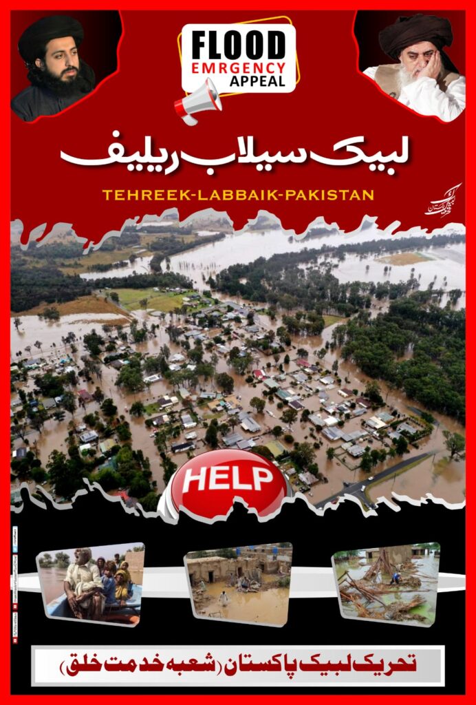 Flood Emergency Appeal by Tehreek Labbaik Pakistan