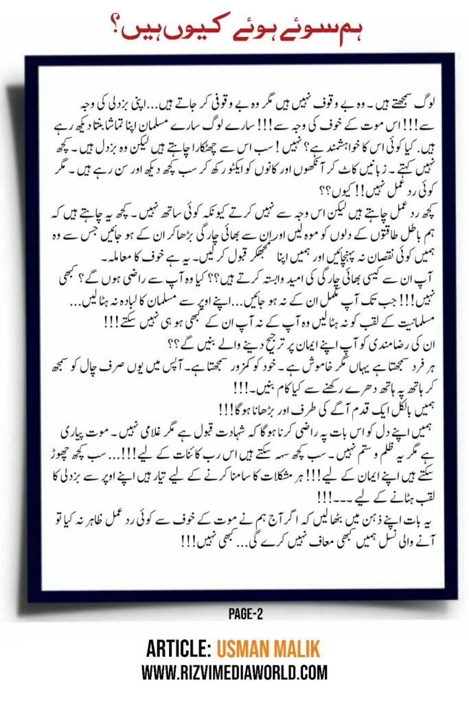 Article by Usman Malik