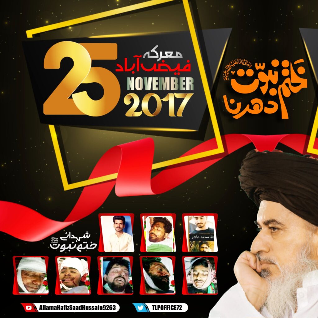 25 November 2017 Faizabad